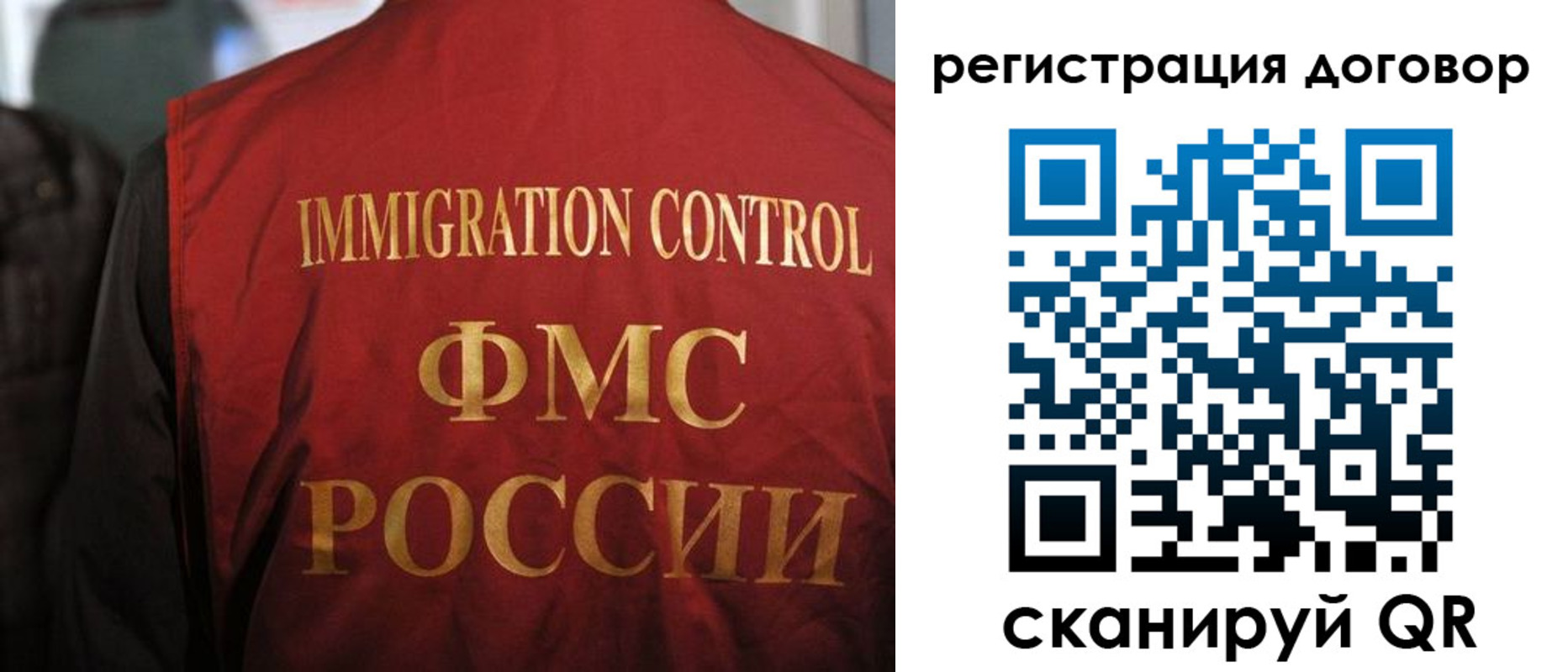 прописка иностранных граждан в Амурске