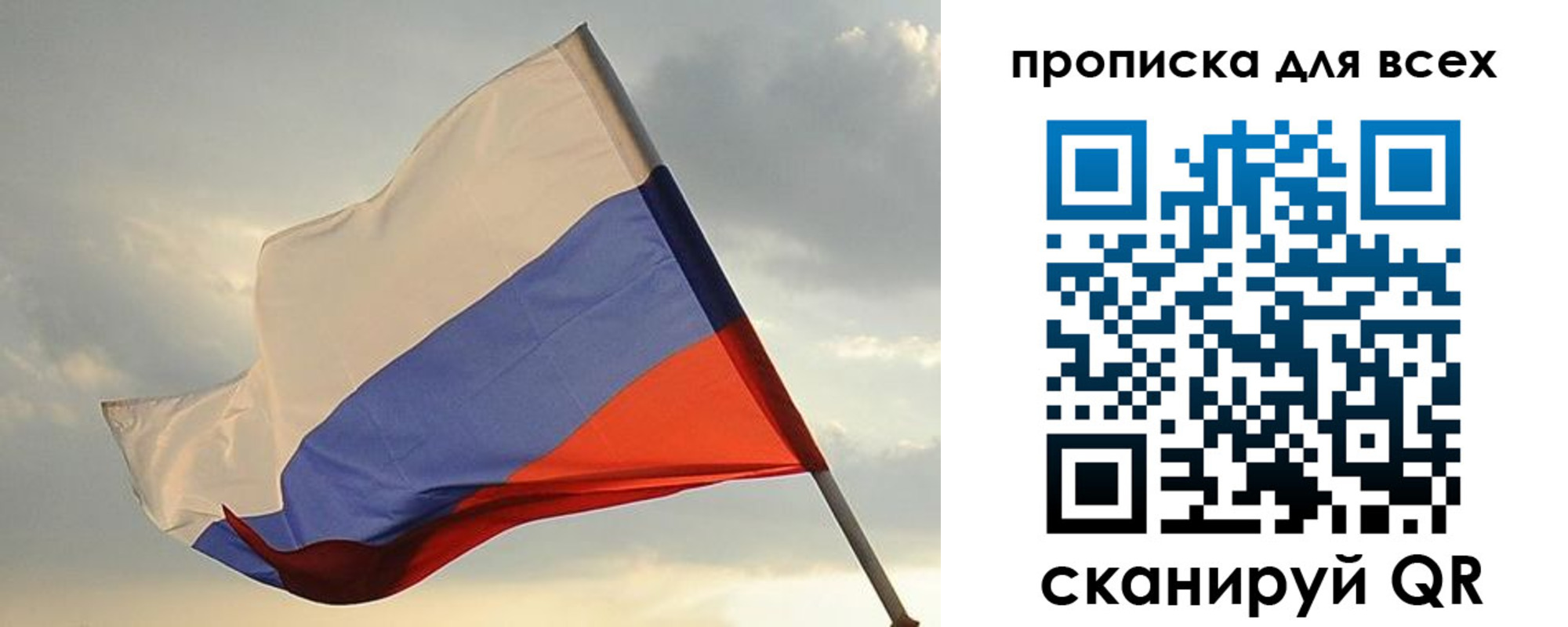 прописка в квартире в Амурске