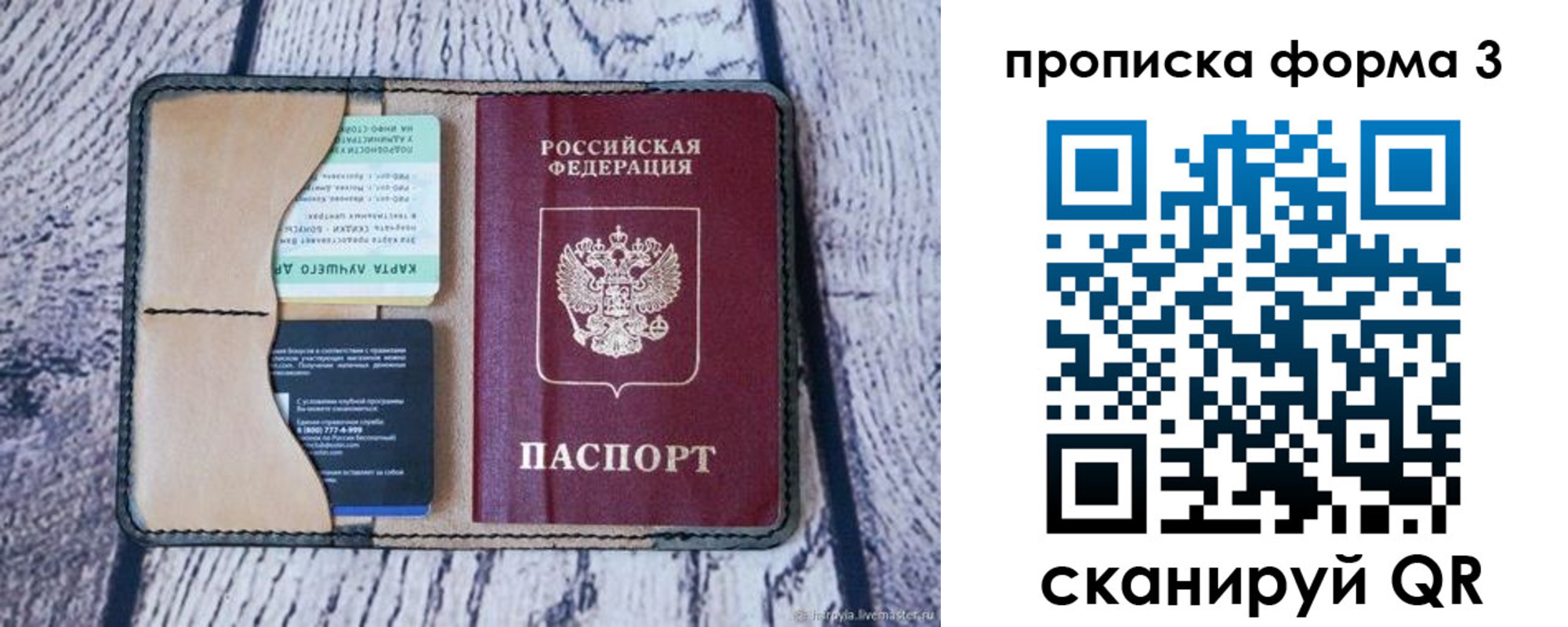 миграционный учет в Амурске
