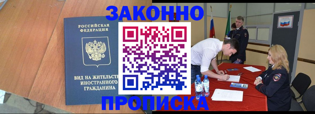 временная регистрация госуслуги в Амурске