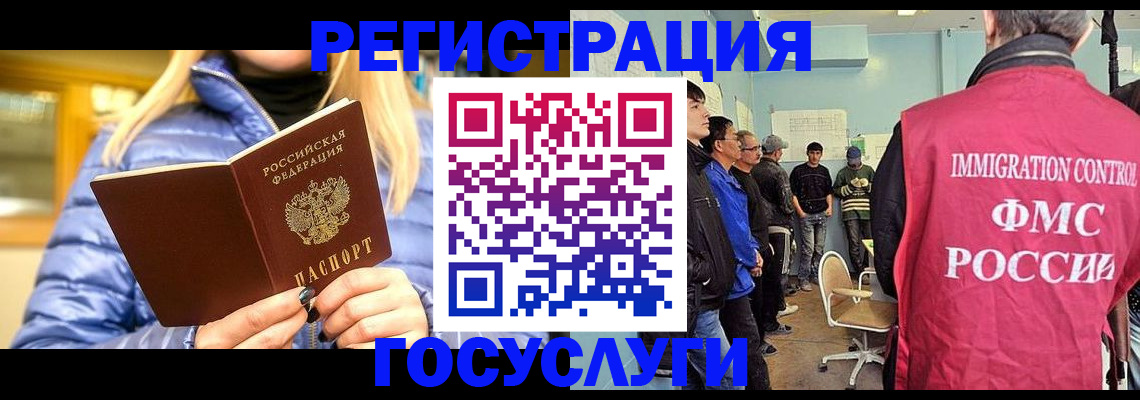 временная прописка в Амурске